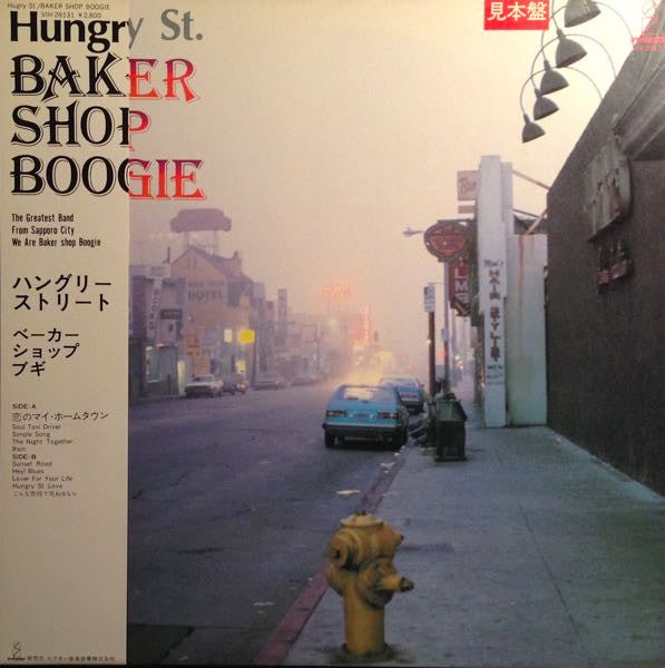 Baker Shop Boogie - Hungry Street (LP, Album)