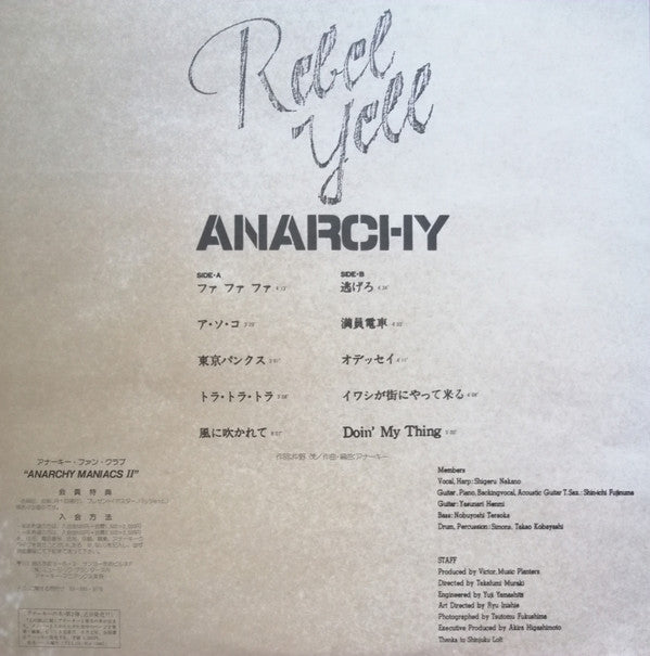 Anarchy (2) - Rebel Yell (LP, Album)