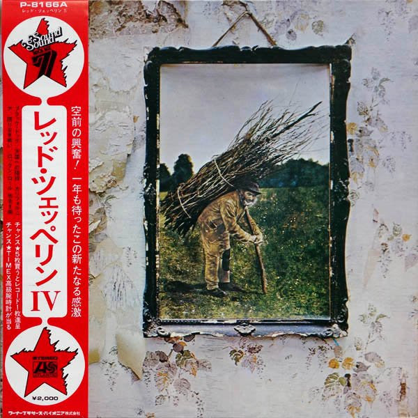 Led Zeppelin = レッド・ツェッペリン* - Untitled = レッド・ツェッペリン　ＩＶ (LP, Album, Gat)