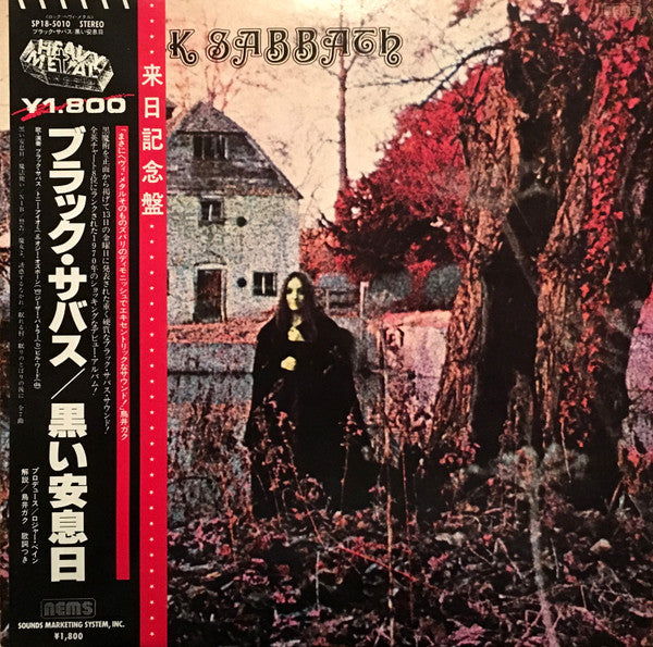 Black Sabbath - Black Sabbath (LP, Album, RE)