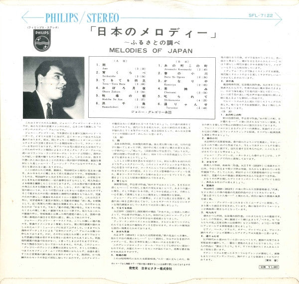 Johnny Gregory And His Orchestra* - Melodies Of Japan (LP, Album)
