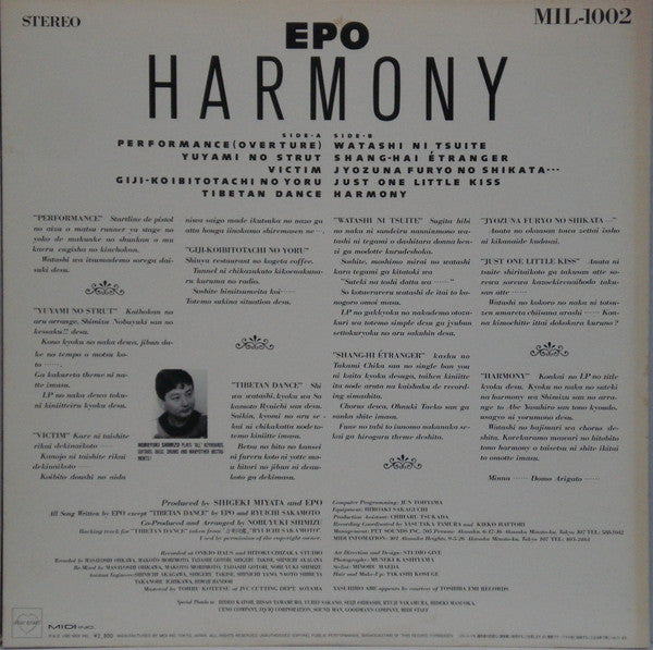 Epo (2) - ハーモニー = Harmony (LP, Album)