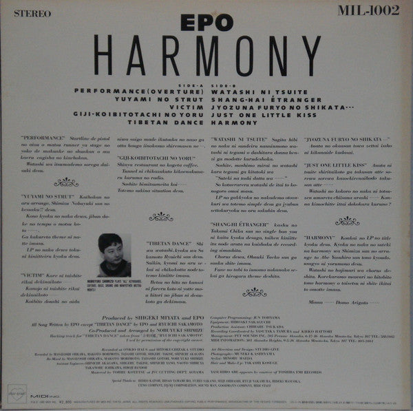 Epo (2) - ハーモニー = Harmony (LP, Album)