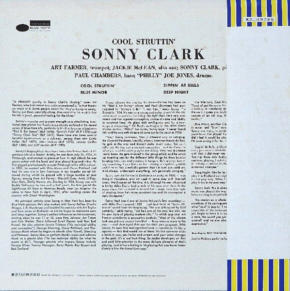 Sonny Clark = ソニー・クラーク* - Cool Struttin' = クール・ストラッティン (LP, Album, RE)