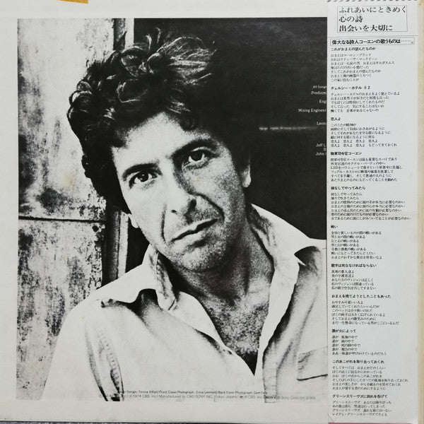 Leonard Cohen - New Skin For The Old Ceremony (LP, Album)