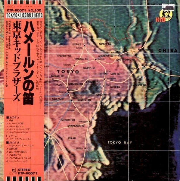 Tokyo Kid Brothers - Hamerun No Fue (ハメールンの笛) (LP)