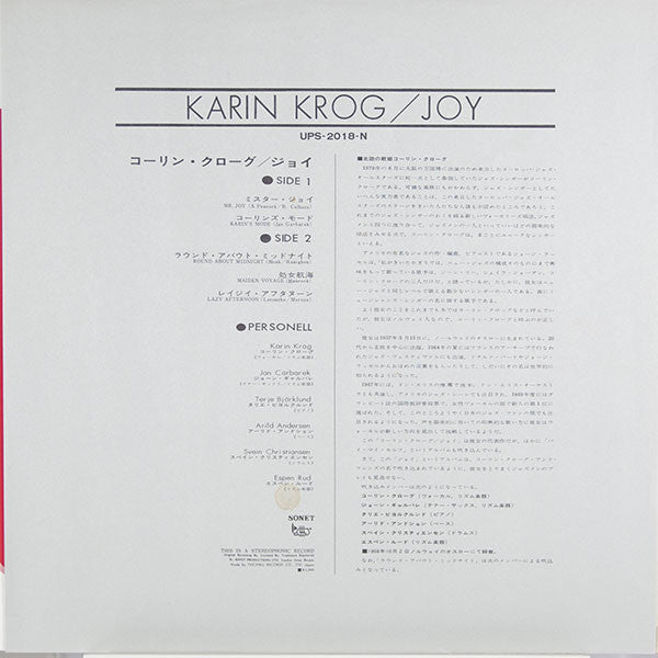 Karin Krog & Friends - Joy (LP)