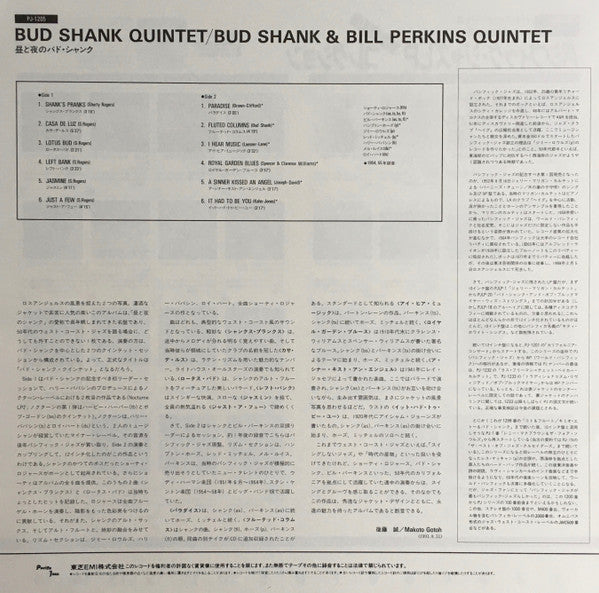 Bud Shank - Bud Shank - Shorty Rogers - Bill Perkins(LP, Album, Mono)