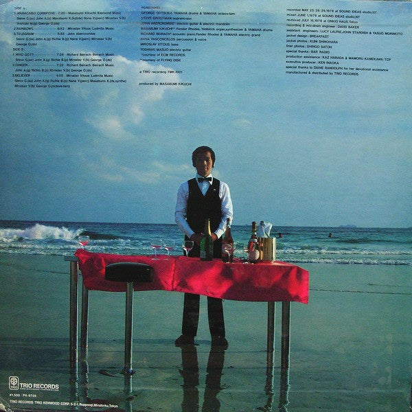 George Ohtsuka - Maracaibo Cornpone (LP, Album, RE)