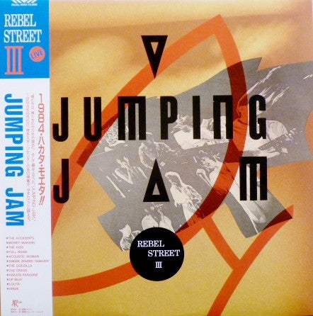 Various - Jumping Jam / Rebel Street III (LP, Comp, RE)