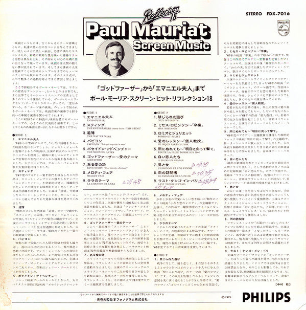 Paul Mauriat - Paul Mauriat Screen Music (LP, Album, Comp)