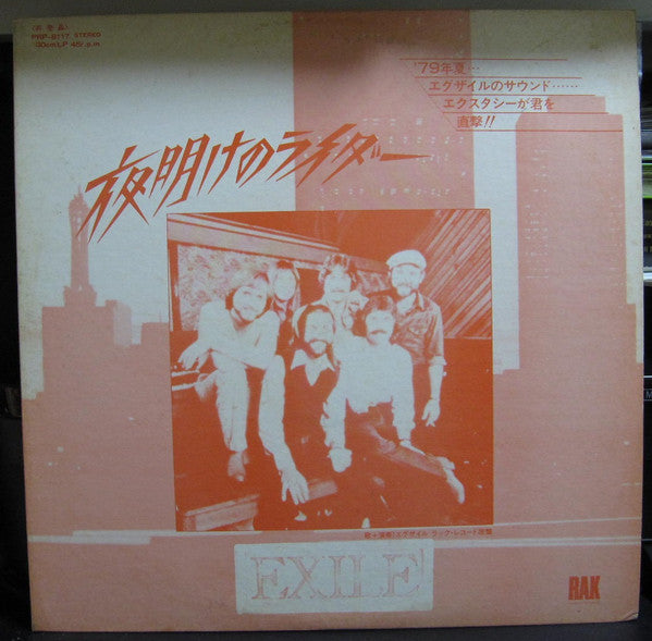 Exile (7) - How Could This Go Wrong = 夜明けのライダー (12"", Maxi, Promo)