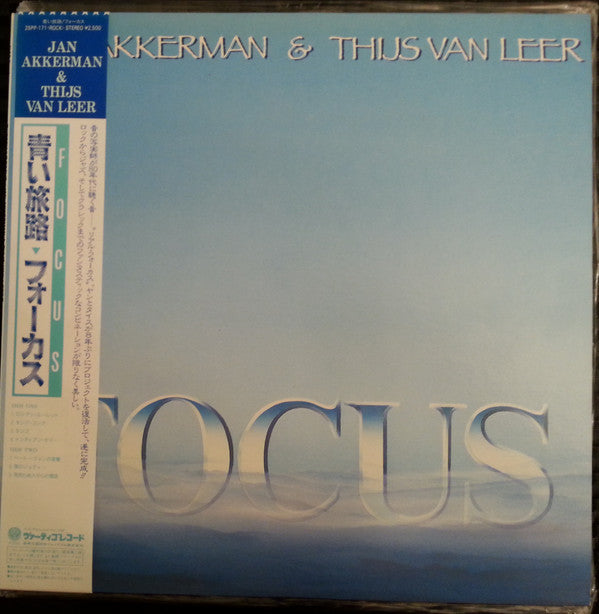 Jan Akkerman & Thijs van Leer - Focus (LP, Album)