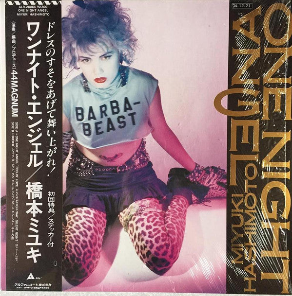 橋本ミユキ* - One Night Angel (LP, Album)