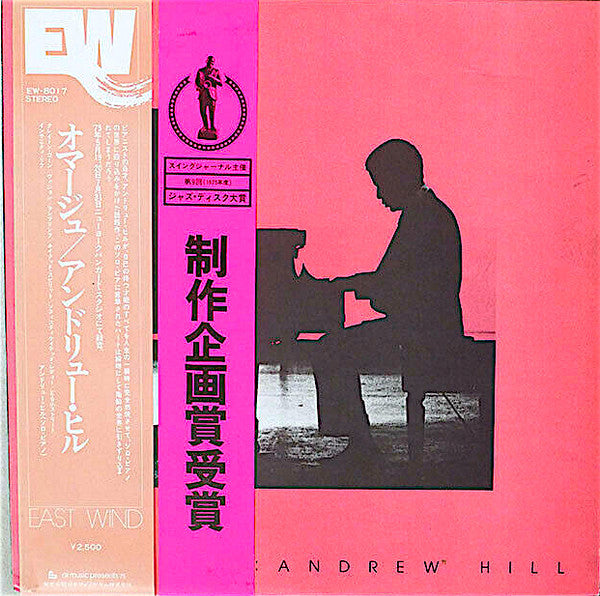 Andrew Hill - Hommage (LP, Album)