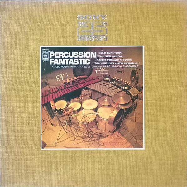 Kazuyoshi Akiyama - Percussion Fantastic(LP, Ltd)