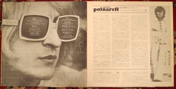 Michel Polnareff - Michel Polnareff (LP, Album, RE, Gat)