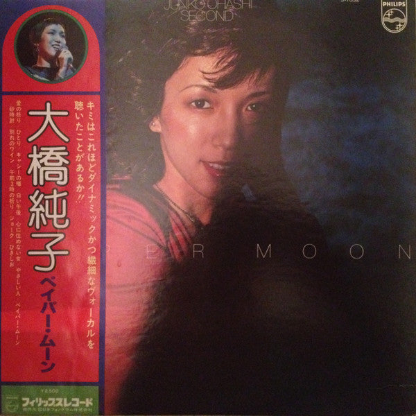 Junko Ohashi - Paper Moon (LP, Album, RE)