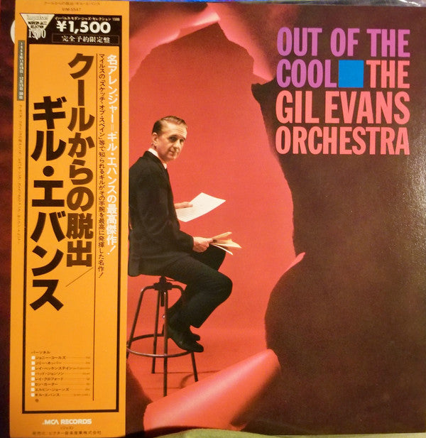 The Gil Evans Orchestra* - Out Of The Cool (LP, Album, RE)