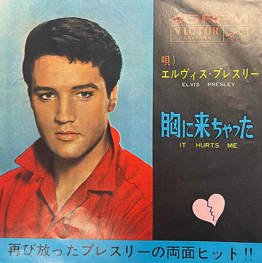 Elvis Presley - Kissin' Cousins (7"", Single)