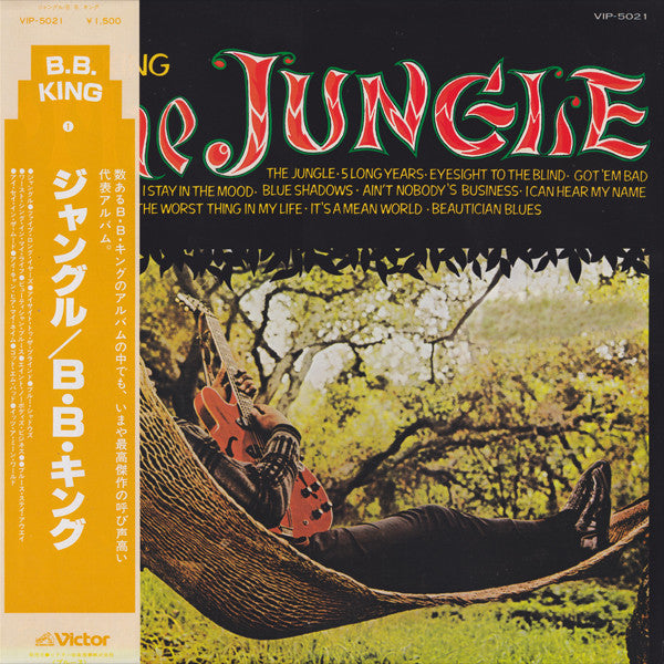 B.B. King = B・B・キング* - The Jungle = ジャングル (LP, Album, RE)