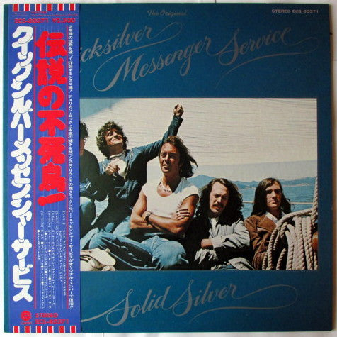 Quicksilver Messenger Service - Solid Silver (LP, Album)