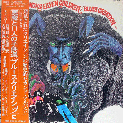 Blues Creation - Demon & Eleven Children (LP, Album, RE)