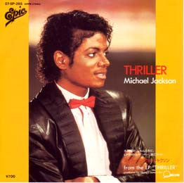 Michael Jackson - Thriller (7"", Single)