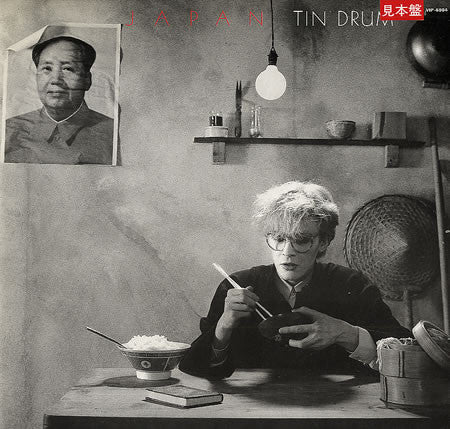 Japan - Tin Drum = 錻力の太鼓 (LP, Album, Promo, 見 本)