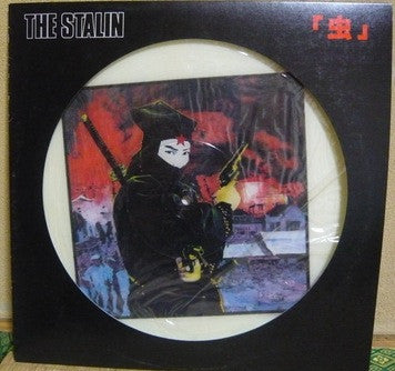 The Stalin - 虫 (LP, Album, Pic)