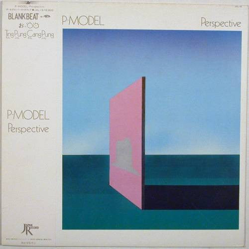 P-Model - Perspective (LP, Album)