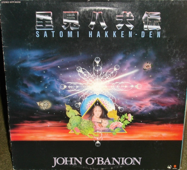 John O'Banion - 里見八犬伝 Satomi Hakken-Den (LP, Album)