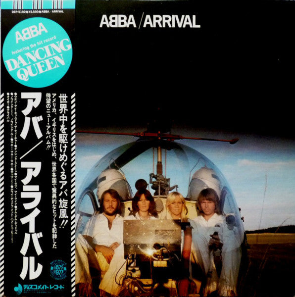 ABBA アバ* Arrival アライバル (LP, Album) MION