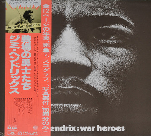 Jimi Hendrix - War Heroes (LP, Album)