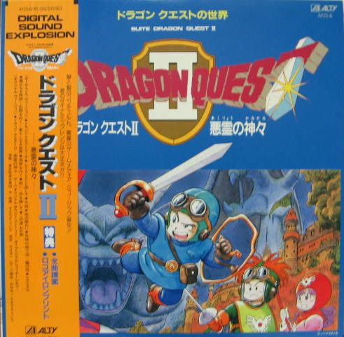 すぎやまこういち* - Dragon Quest II = ドラゴン クエスト II 悪霊の神々 (LP)