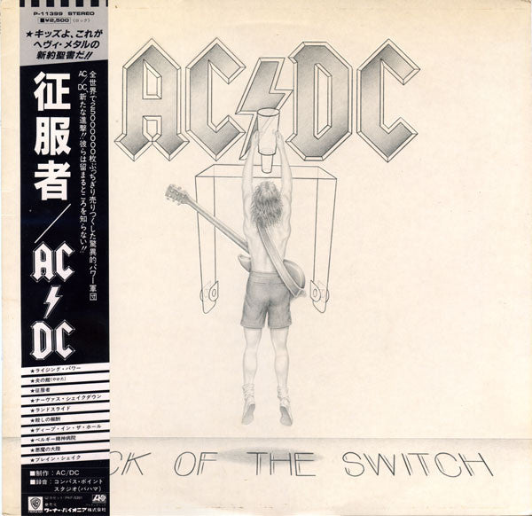 AC/DC - Flick Of The Switch = 征服者 (LP, Album)