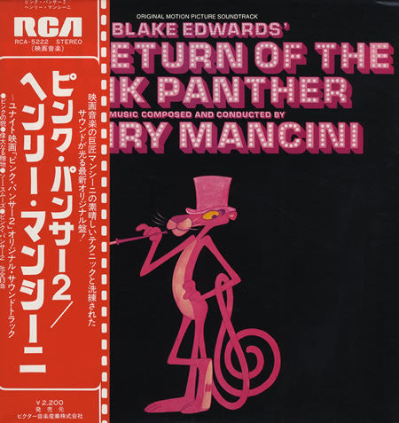 Henry Mancini - Blake Edwards' The Return Of The Pink Panther(LP, A...