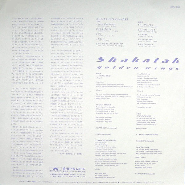Shakatak - Golden Wings (LP, Album)