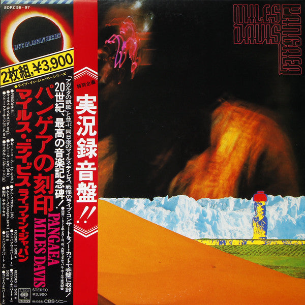 Miles Davis - Pangaea (2xLP, Album)