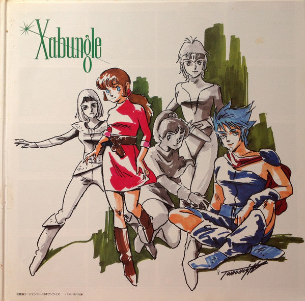 Various - Xabungle Party = ザブングル パーティー《戦闘メカザブングル》名場面集(2xLP, Mono, Ltd)