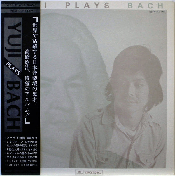Yuji Takahashi - Yuji Plays Bach (LP, Album, Edu)