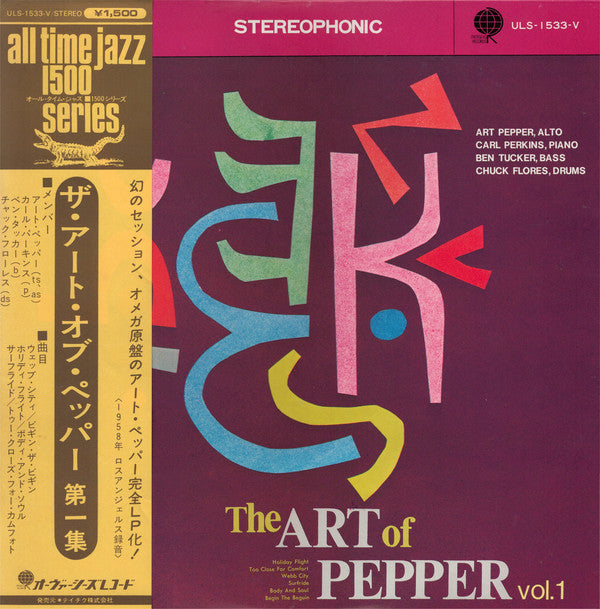 Art Pepper Quartet - The Art Of Pepper Vol. 1 (LP, Album, RE)