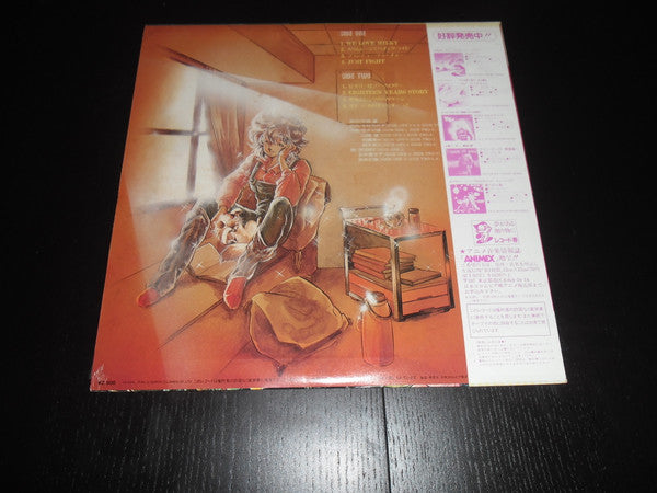 Various - ミルキィ先生 (LP, Album)