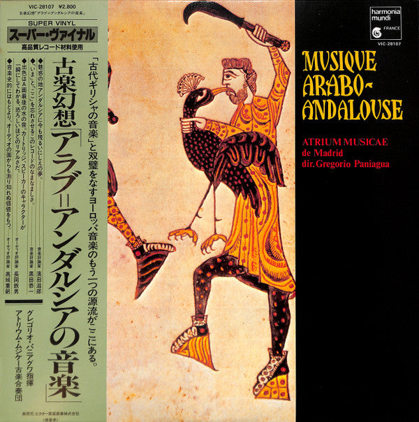 Atrium Musicae De Madrid - Musique Arabo-Andalouse(LP, Album)