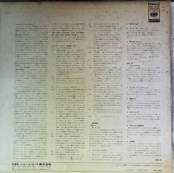 The George Benson Quartet - The George Benson First Album(LP, Album...