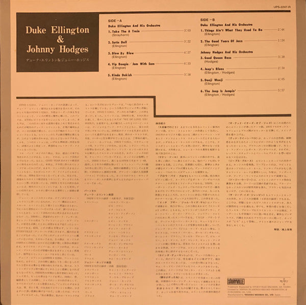 Duke Ellington - Duke Ellington & Johnny Hodges(LP, Comp)