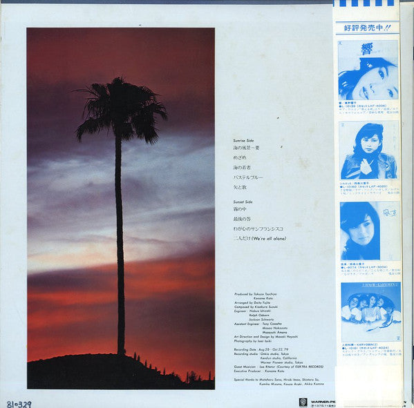 Kyoko Maya* - California Dream (LP, Album)