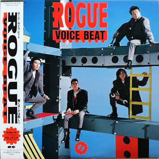 Rogue (12) - Voice Beat (LP, Album)