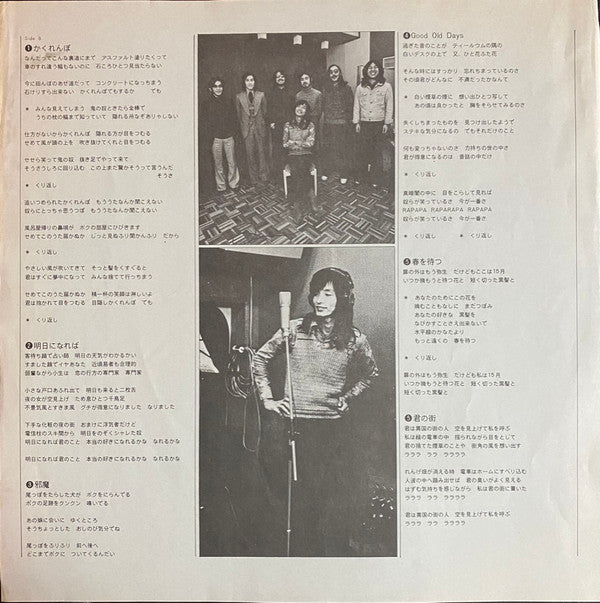 江口晶 - 世代感覚 (LP, Album, Promo)