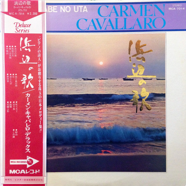 Carmen Cavallaro - Hamabe No Uta (LP, Album)